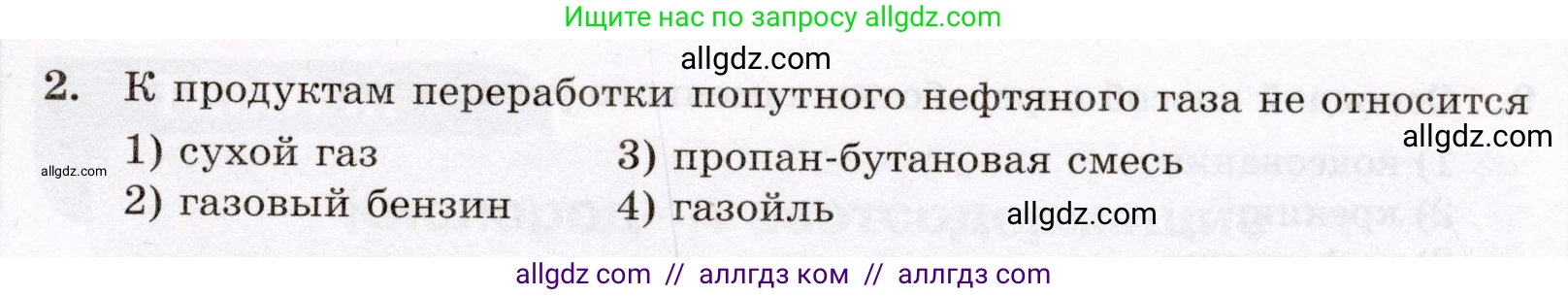 Химия, 10 класс Проверочные и контрольные работы, авторы: Габриелян Олег Саргисович, Лысова Галина Георгиевна, издательство Просвещение, Москва, 2022, белого цвета, страница 57, номер 2, Условие