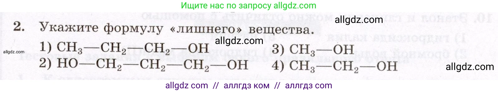 Химия, 10 класс Проверочные и контрольные работы, авторы: Габриелян Олег Саргисович, Лысова Галина Георгиевна, издательство Просвещение, Москва, 2022, белого цвета, страница 59, номер 2, Условие