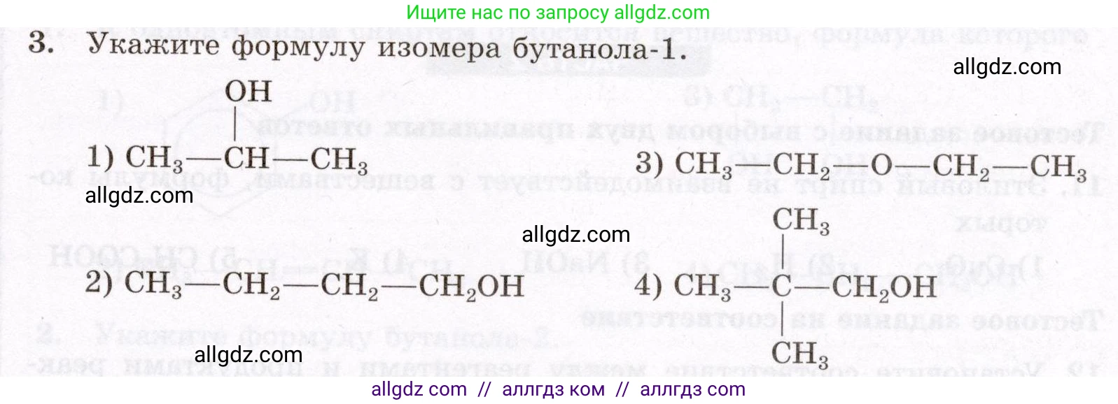 Химия, 10 класс Проверочные и контрольные работы, авторы: Габриелян Олег Саргисович, Лысова Галина Георгиевна, издательство Просвещение, Москва, 2022, белого цвета, страница 59, номер 3, Условие