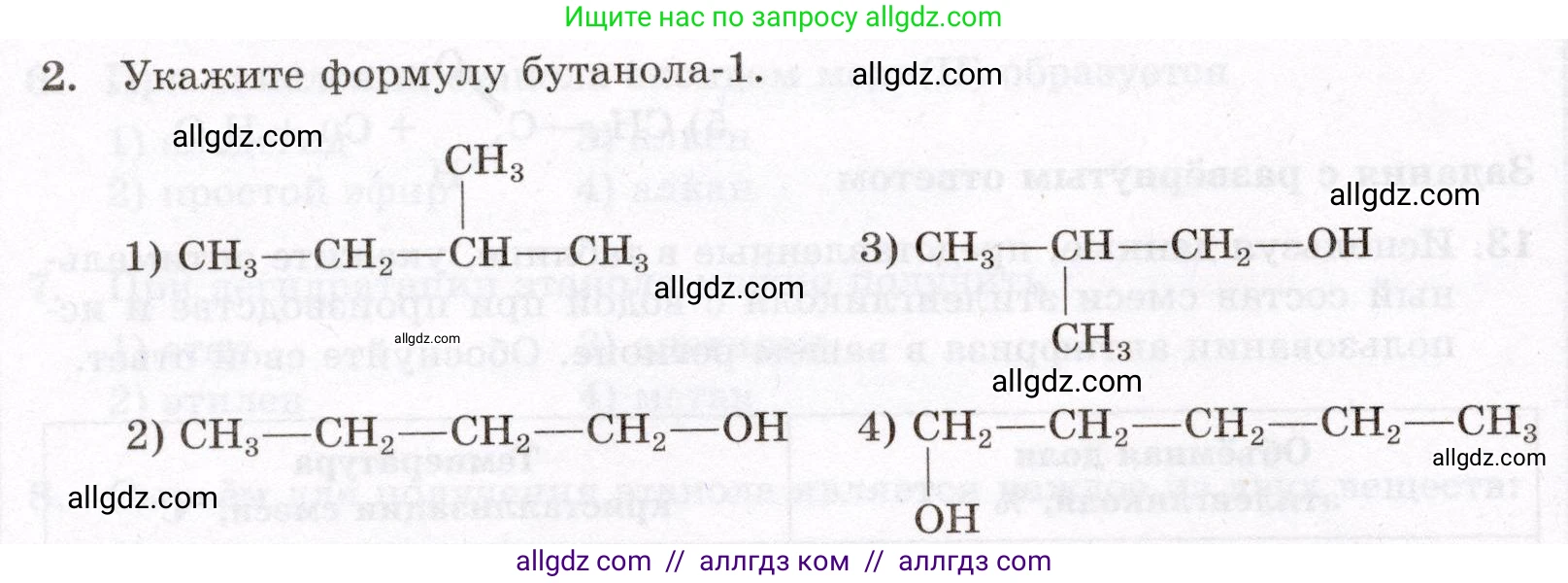 Химия, 10 класс Проверочные и контрольные работы, авторы: Габриелян Олег Саргисович, Лысова Галина Георгиевна, издательство Просвещение, Москва, 2022, белого цвета, страница 64, номер 2, Условие
