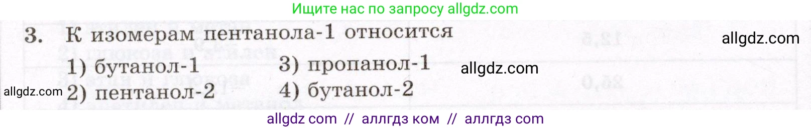 Химия, 10 класс Проверочные и контрольные работы, авторы: Габриелян Олег Саргисович, Лысова Галина Георгиевна, издательство Просвещение, Москва, 2022, белого цвета, страница 64, номер 3, Условие