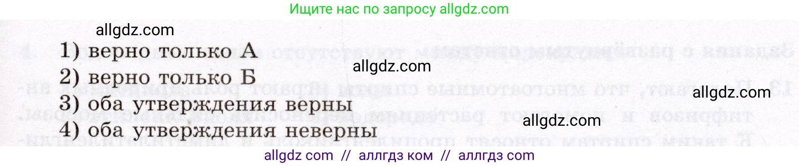 Химия, 10 класс Проверочные и контрольные работы, авторы: Габриелян Олег Саргисович, Лысова Галина Георгиевна, издательство Просвещение, Москва, 2022, белого цвета, страница 64, номер 5, Условие (продолжение 2)