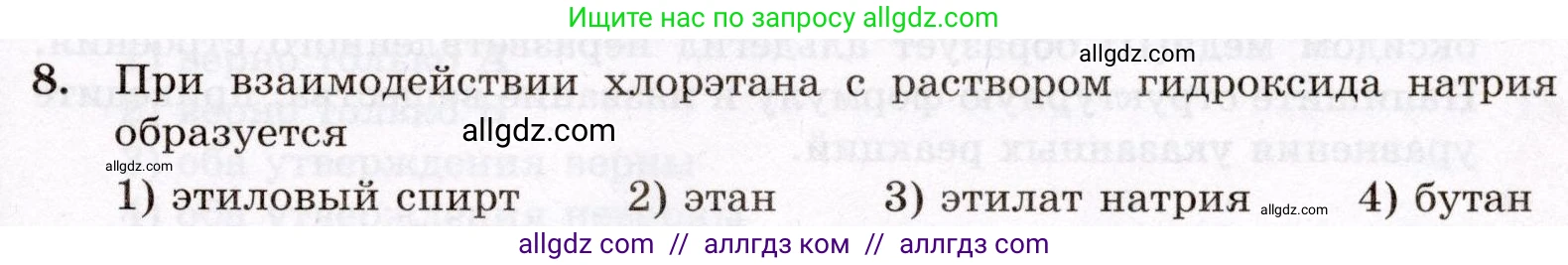 Химия, 10 класс Проверочные и контрольные работы, авторы: Габриелян Олег Саргисович, Лысова Галина Георгиевна, издательство Просвещение, Москва, 2022, белого цвета, страница 65, номер 8, Условие