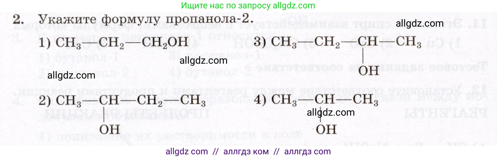 Химия, 10 класс Проверочные и контрольные работы, авторы: Габриелян Олег Саргисович, Лысова Галина Георгиевна, издательство Просвещение, Москва, 2022, белого цвета, страница 66, номер 2, Условие