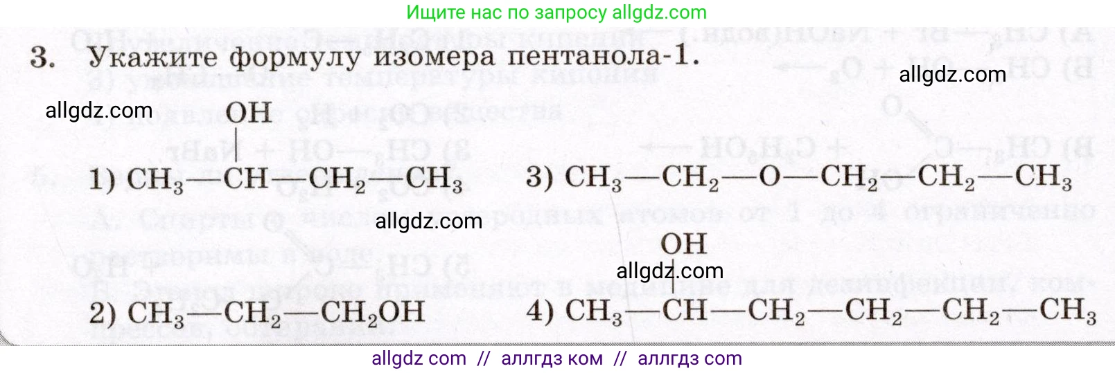 Химия, 10 класс Проверочные и контрольные работы, авторы: Габриелян Олег Саргисович, Лысова Галина Георгиевна, издательство Просвещение, Москва, 2022, белого цвета, страница 66, номер 3, Условие