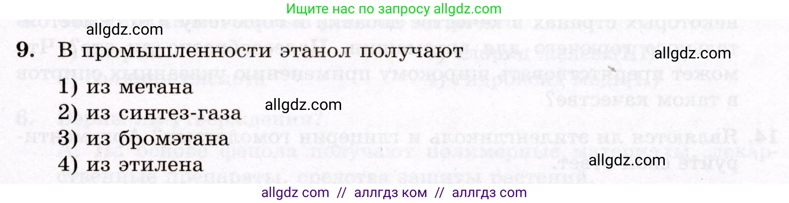 Химия, 10 класс Проверочные и контрольные работы, авторы: Габриелян Олег Саргисович, Лысова Галина Георгиевна, издательство Просвещение, Москва, 2022, белого цвета, страница 67, номер 9, Условие