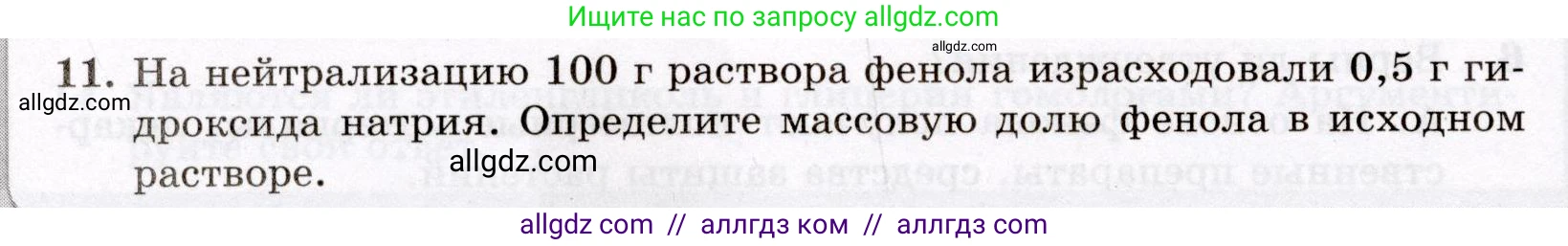 Химия, 10 класс Проверочные и контрольные работы, авторы: Габриелян Олег Саргисович, Лысова Галина Георгиевна, издательство Просвещение, Москва, 2022, белого цвета, страница 70, номер 11, Условие