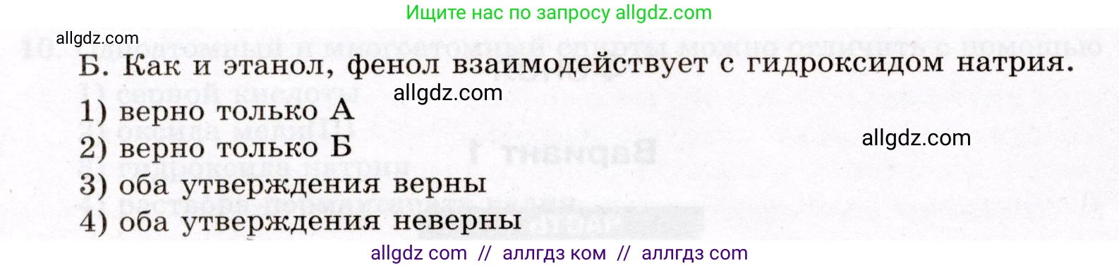 Химия, 10 класс Проверочные и контрольные работы, авторы: Габриелян Олег Саргисович, Лысова Галина Георгиевна, издательство Просвещение, Москва, 2022, белого цвета, страница 69, номер 6, Условие (продолжение 2)