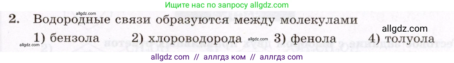 Химия, 10 класс Проверочные и контрольные работы, авторы: Габриелян Олег Саргисович, Лысова Галина Георгиевна, издательство Просвещение, Москва, 2022, белого цвета, страница 71, номер 2, Условие