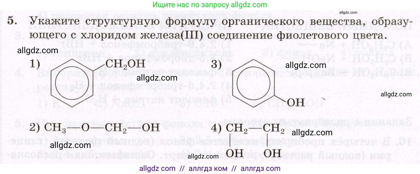 Химия, 10 класс Проверочные и контрольные работы, авторы: Габриелян Олег Саргисович, Лысова Галина Георгиевна, издательство Просвещение, Москва, 2022, белого цвета, страница 71, номер 5, Условие
