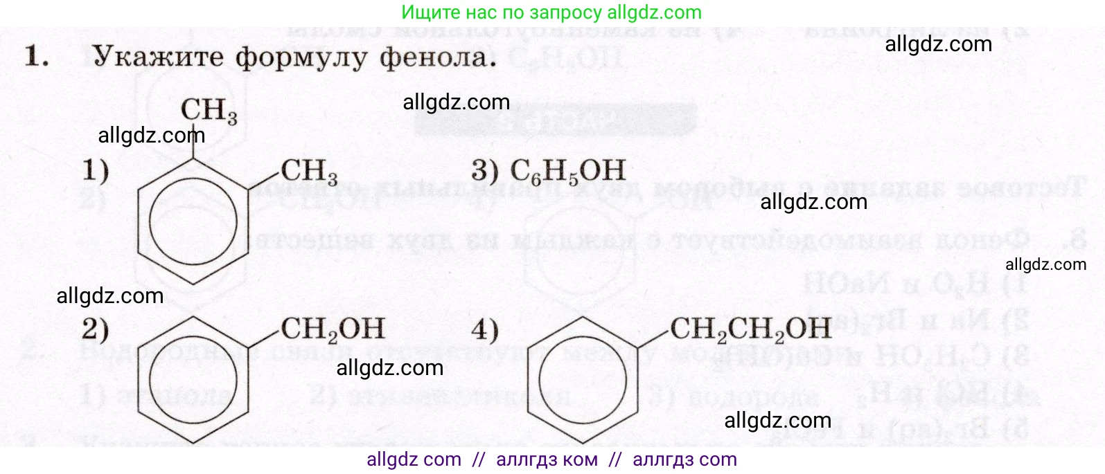 Химия, 10 класс Проверочные и контрольные работы, авторы: Габриелян Олег Саргисович, Лысова Галина Георгиевна, издательство Просвещение, Москва, 2022, белого цвета, страница 73, номер 1, Условие