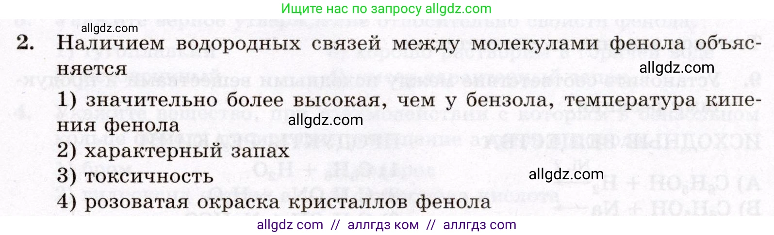 Химия, 10 класс Проверочные и контрольные работы, авторы: Габриелян Олег Саргисович, Лысова Галина Георгиевна, издательство Просвещение, Москва, 2022, белого цвета, страница 73, номер 2, Условие
