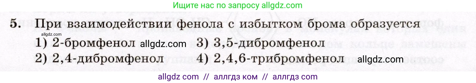 Химия, 10 класс Проверочные и контрольные работы, авторы: Габриелян Олег Саргисович, Лысова Галина Георгиевна, издательство Просвещение, Москва, 2022, белого цвета, страница 73, номер 5, Условие