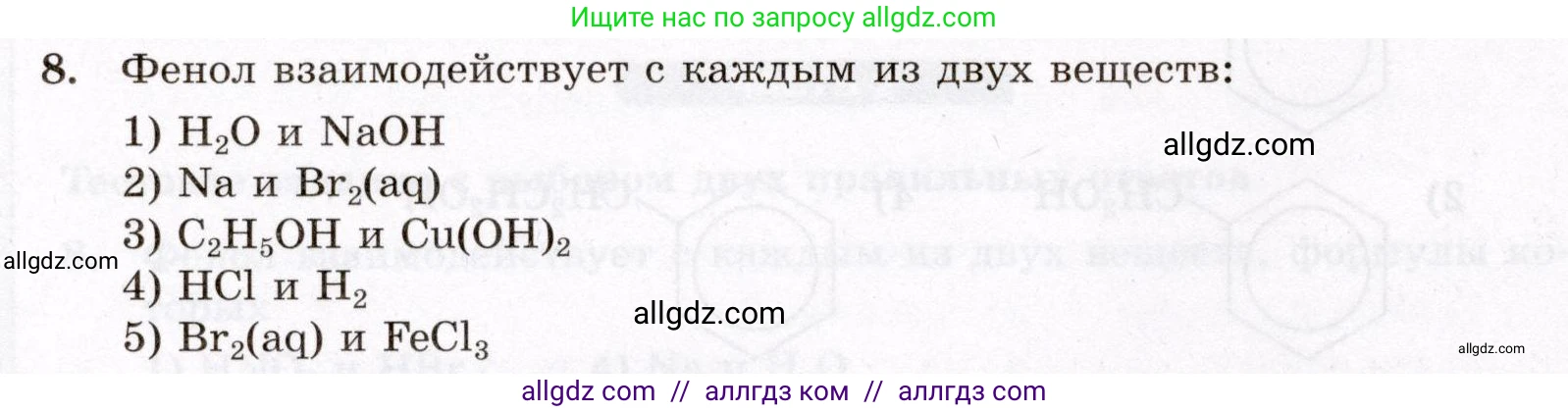 Химия, 10 класс Проверочные и контрольные работы, авторы: Габриелян Олег Саргисович, Лысова Галина Георгиевна, издательство Просвещение, Москва, 2022, белого цвета, страница 74, номер 8, Условие