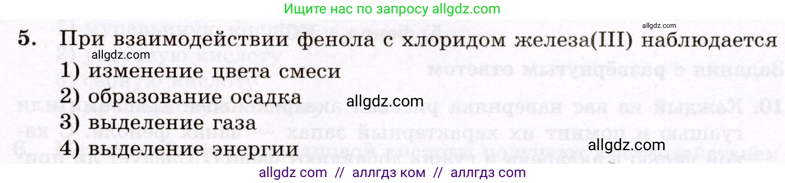 Химия, 10 класс Проверочные и контрольные работы, авторы: Габриелян Олег Саргисович, Лысова Галина Георгиевна, издательство Просвещение, Москва, 2022, белого цвета, страница 75, номер 5, Условие