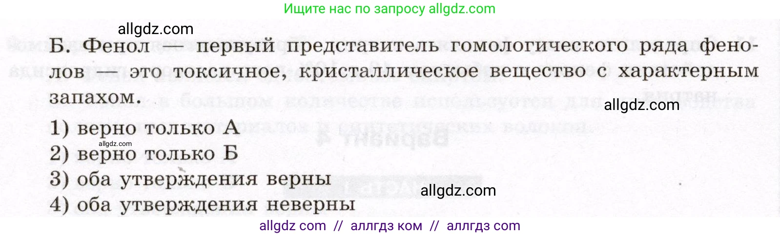 Химия, 10 класс Проверочные и контрольные работы, авторы: Габриелян Олег Саргисович, Лысова Галина Георгиевна, издательство Просвещение, Москва, 2022, белого цвета, страница 75, номер 6, Условие (продолжение 2)