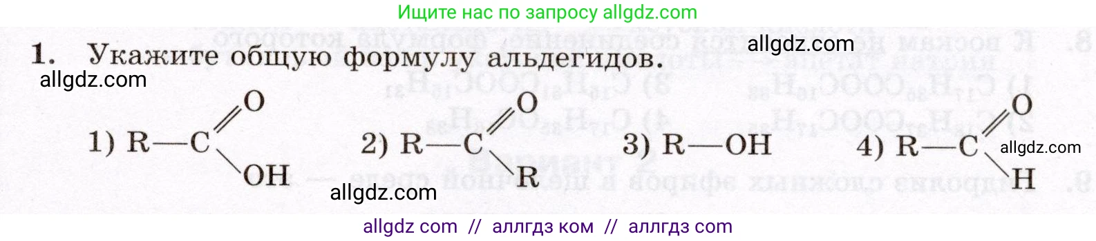 Химия, 10 класс Проверочные и контрольные работы, авторы: Габриелян Олег Саргисович, Лысова Галина Георгиевна, издательство Просвещение, Москва, 2022, белого цвета, страница 77, номер 1, Условие