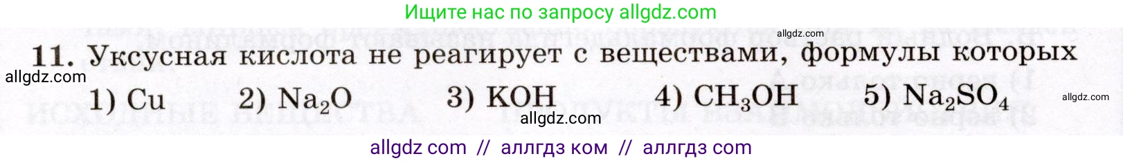 Химия, 10 класс Проверочные и контрольные работы, авторы: Габриелян Олег Саргисович, Лысова Галина Георгиевна, издательство Просвещение, Москва, 2022, белого цвета, страница 78, номер 11, Условие