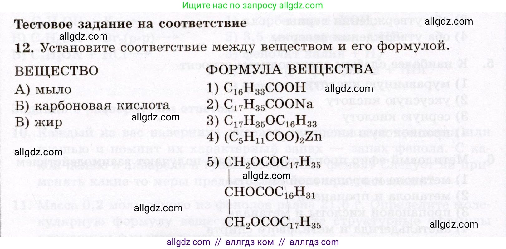 Химия, 10 класс Проверочные и контрольные работы, авторы: Габриелян Олег Саргисович, Лысова Галина Георгиевна, издательство Просвещение, Москва, 2022, белого цвета, страница 78, номер 12, Условие