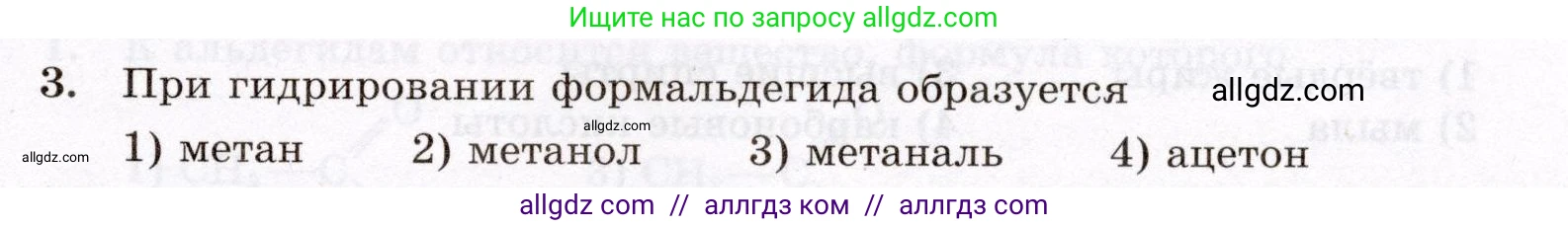 Химия, 10 класс Проверочные и контрольные работы, авторы: Габриелян Олег Саргисович, Лысова Галина Георгиевна, издательство Просвещение, Москва, 2022, белого цвета, страница 77, номер 3, Условие