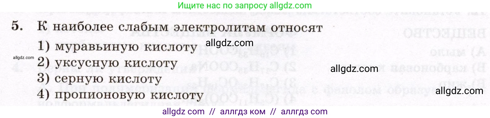 Химия, 10 класс Проверочные и контрольные работы, авторы: Габриелян Олег Саргисович, Лысова Галина Георгиевна, издательство Просвещение, Москва, 2022, белого цвета, страница 77, номер 5, Условие