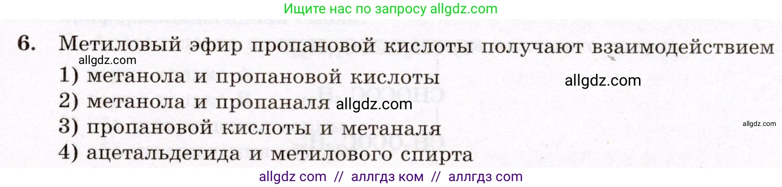 Химия, 10 класс Проверочные и контрольные работы, авторы: Габриелян Олег Саргисович, Лысова Галина Георгиевна, издательство Просвещение, Москва, 2022, белого цвета, страница 77, номер 6, Условие