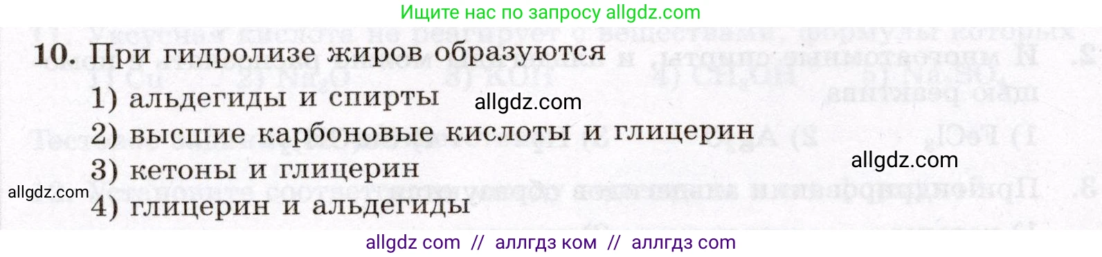 Химия, 10 класс Проверочные и контрольные работы, авторы: Габриелян Олег Саргисович, Лысова Галина Георгиевна, издательство Просвещение, Москва, 2022, белого цвета, страница 80, номер 10, Условие