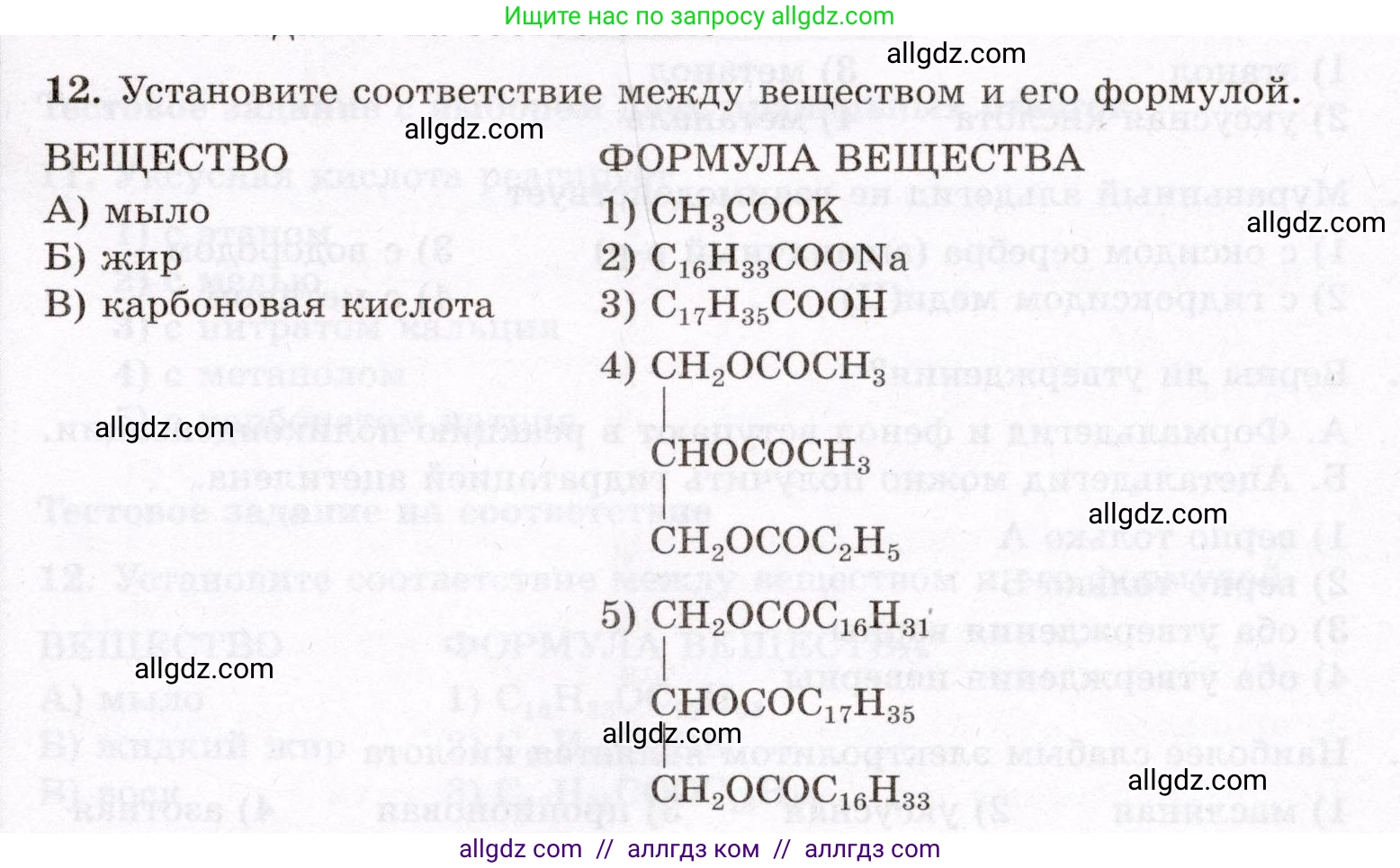 Химия, 10 класс Проверочные и контрольные работы, авторы: Габриелян Олег Саргисович, Лысова Галина Георгиевна, издательство Просвещение, Москва, 2022, белого цвета, страница 81, номер 12, Условие