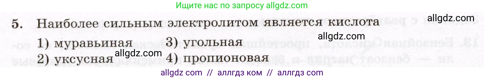Химия, 10 класс Проверочные и контрольные работы, авторы: Габриелян Олег Саргисович, Лысова Галина Георгиевна, издательство Просвещение, Москва, 2022, белого цвета, страница 80, номер 5, Условие
