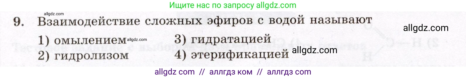 Химия, 10 класс Проверочные и контрольные работы, авторы: Габриелян Олег Саргисович, Лысова Галина Георгиевна, издательство Просвещение, Москва, 2022, белого цвета, страница 80, номер 9, Условие