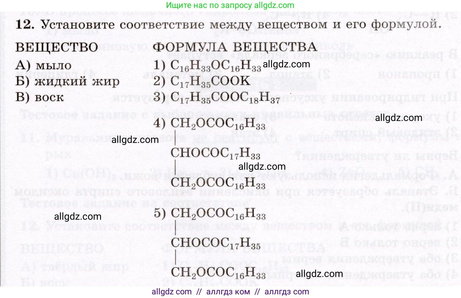 Химия, 10 класс Проверочные и контрольные работы, авторы: Габриелян Олег Саргисович, Лысова Галина Георгиевна, издательство Просвещение, Москва, 2022, белого цвета, страница 83, номер 12, Условие