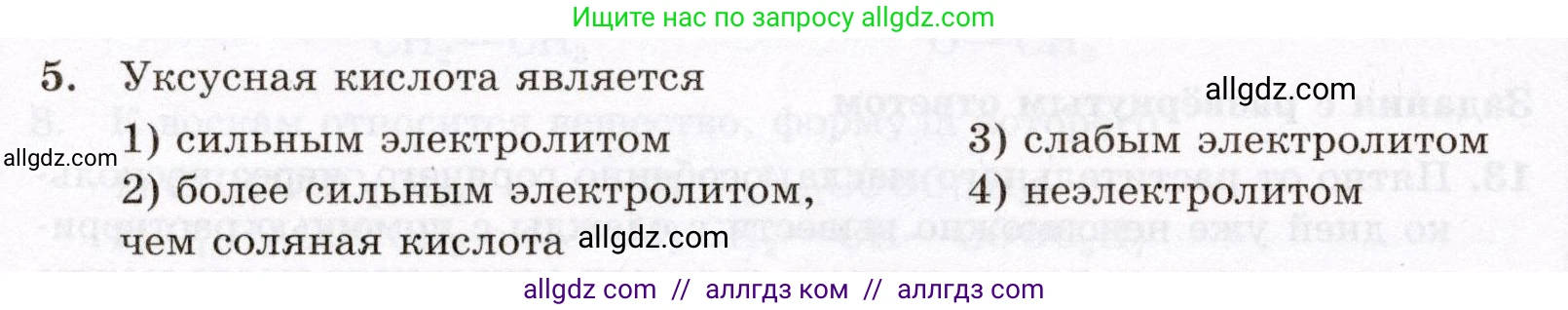 Химия, 10 класс Проверочные и контрольные работы, авторы: Габриелян Олег Саргисович, Лысова Галина Георгиевна, издательство Просвещение, Москва, 2022, белого цвета, страница 84, номер 5, Условие