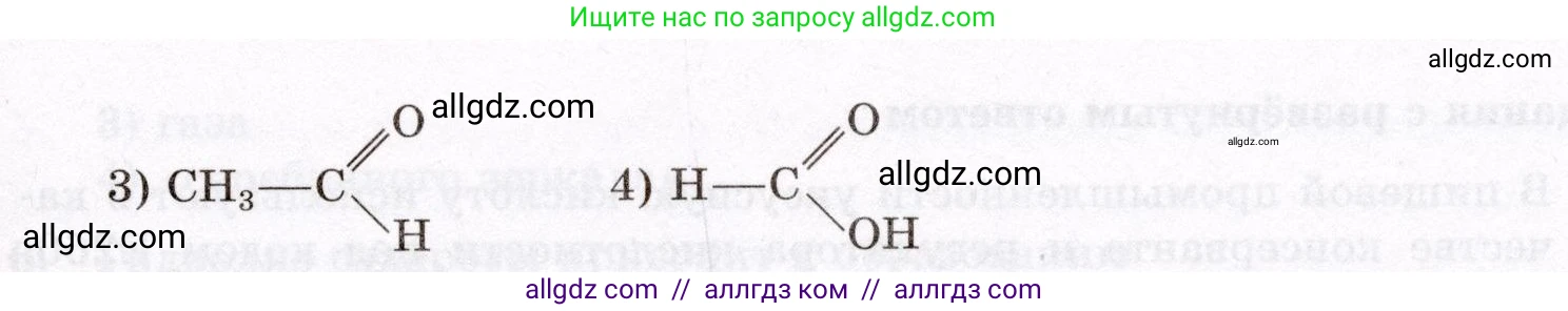 Химия, 10 класс Проверочные и контрольные работы, авторы: Габриелян Олег Саргисович, Лысова Галина Георгиевна, издательство Просвещение, Москва, 2022, белого цвета, страница 84, номер 7, Условие (продолжение 2)