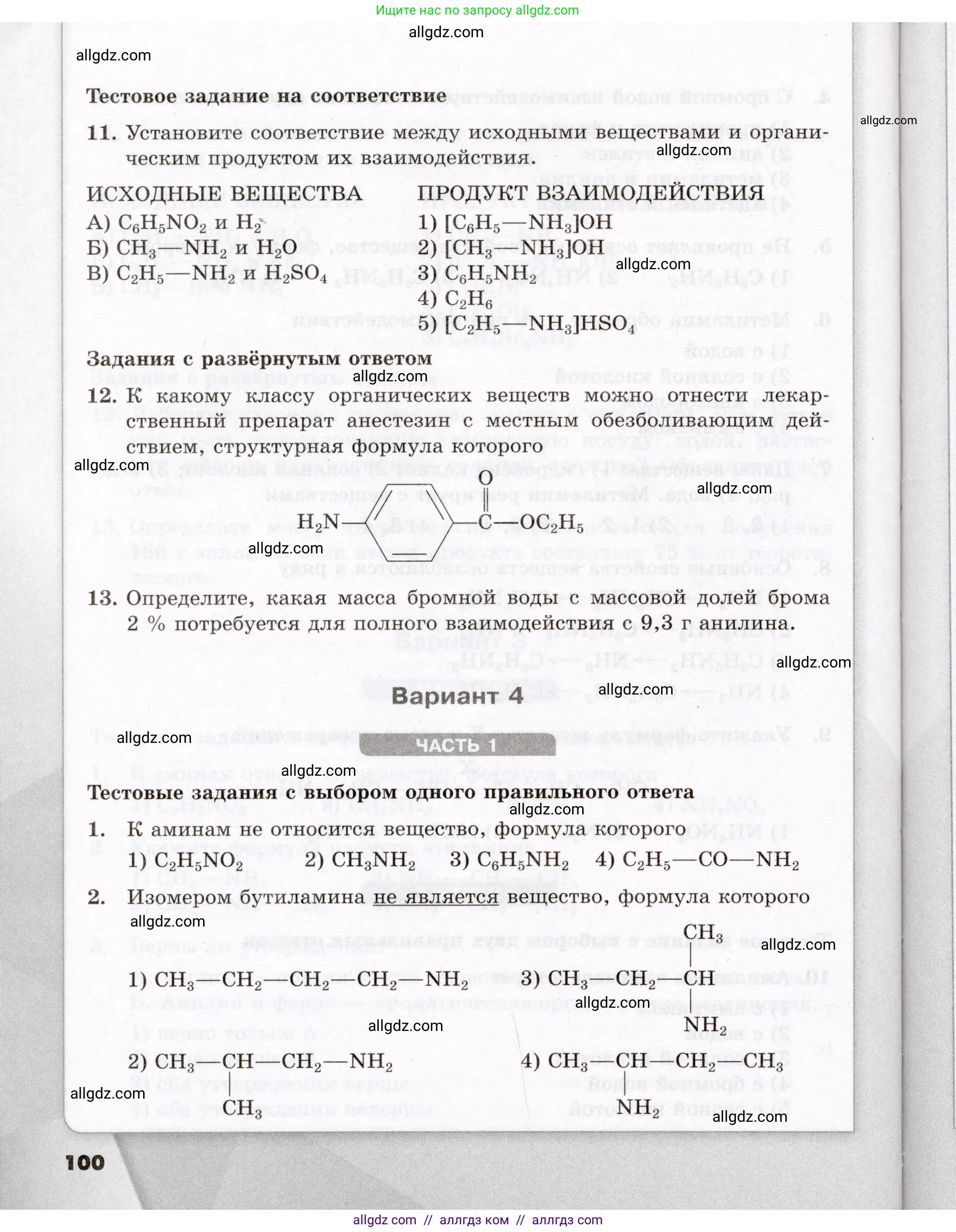Химия, 10 класс Проверочные и контрольные работы, авторы: Габриелян Олег Саргисович, Лысова Галина Георгиевна, издательство Просвещение, Москва, 2022, белого цвета, страница 100