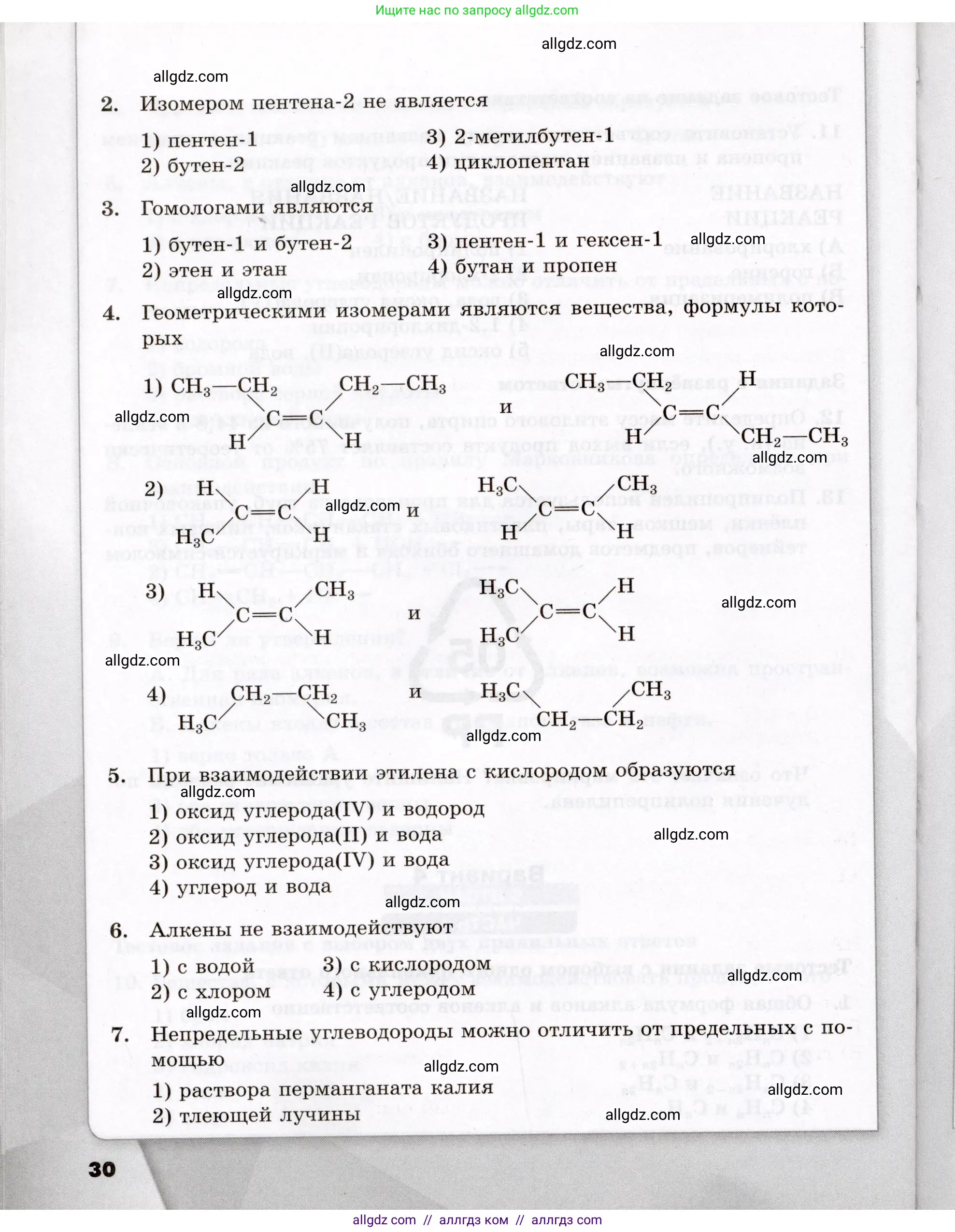 Химия, 10 класс Проверочные и контрольные работы, авторы: Габриелян Олег Саргисович, Лысова Галина Георгиевна, издательство Просвещение, Москва, 2022, белого цвета, страница 30