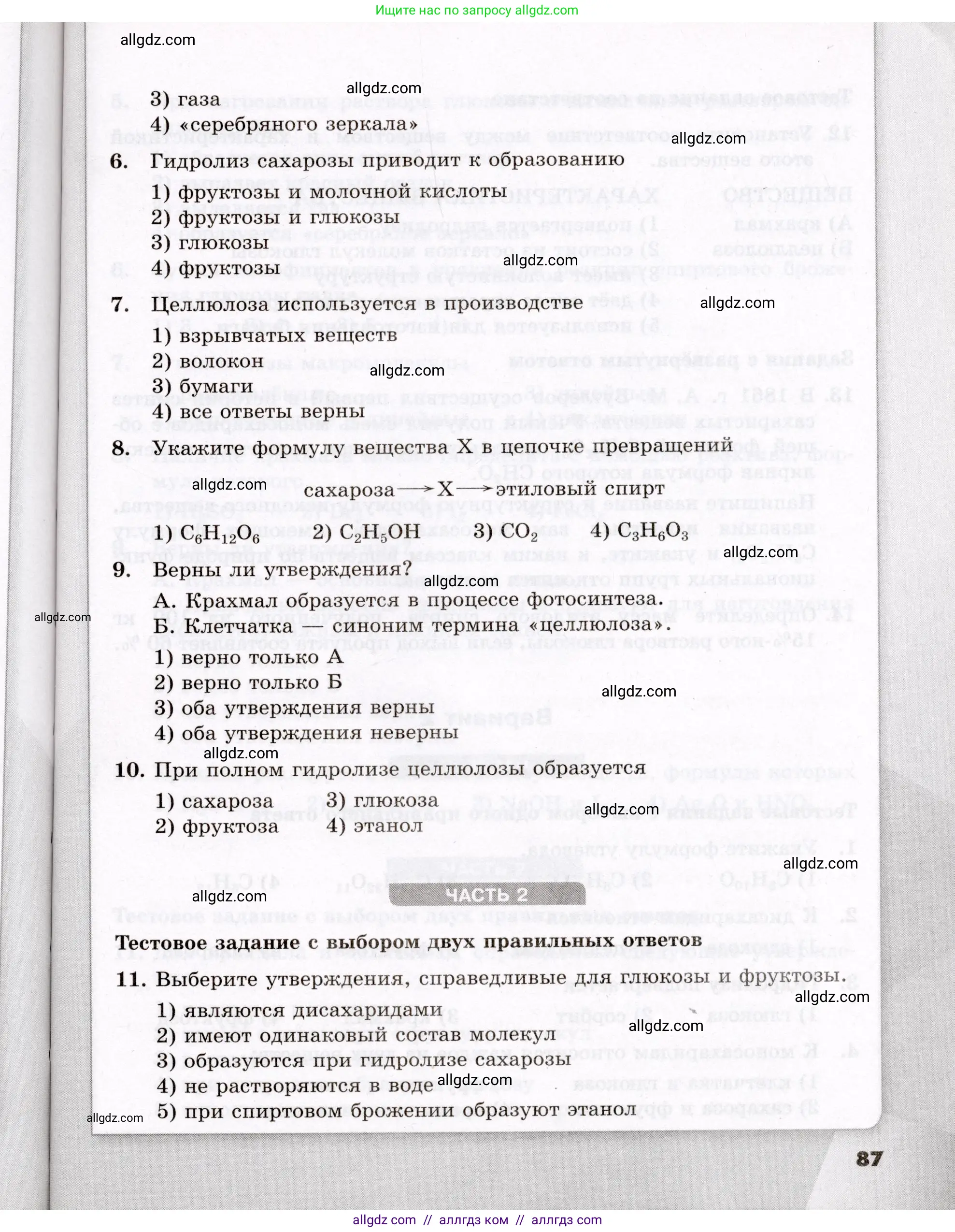 Химия, 10 класс Проверочные и контрольные работы, авторы: Габриелян Олег Саргисович, Лысова Галина Георгиевна, издательство Просвещение, Москва, 2022, белого цвета, страница 87