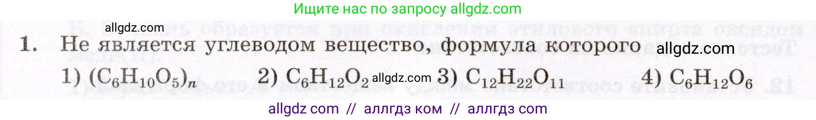 Химия, 10 класс Проверочные и контрольные работы, авторы: Габриелян Олег Саргисович, Лысова Галина Георгиевна, издательство Просвещение, Москва, 2022, белого цвета, страница 86, номер 1, Условие