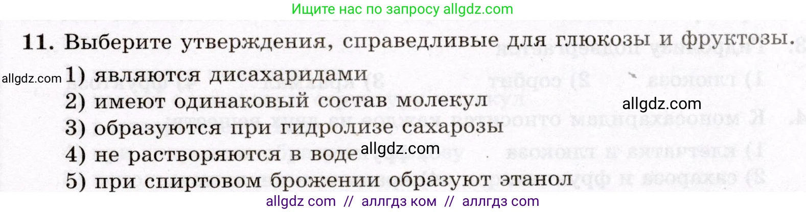 Химия, 10 класс Проверочные и контрольные работы, авторы: Габриелян Олег Саргисович, Лысова Галина Георгиевна, издательство Просвещение, Москва, 2022, белого цвета, страница 87, номер 11, Условие