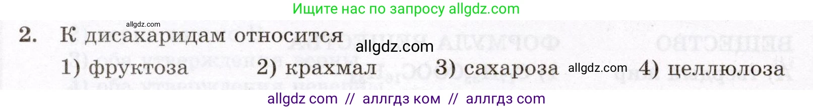 Химия, 10 класс Проверочные и контрольные работы, авторы: Габриелян Олег Саргисович, Лысова Галина Георгиевна, издательство Просвещение, Москва, 2022, белого цвета, страница 86, номер 2, Условие