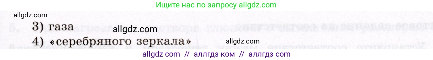 Химия, 10 класс Проверочные и контрольные работы, авторы: Габриелян Олег Саргисович, Лысова Галина Георгиевна, издательство Просвещение, Москва, 2022, белого цвета, страница 86, номер 5, Условие (продолжение 2)