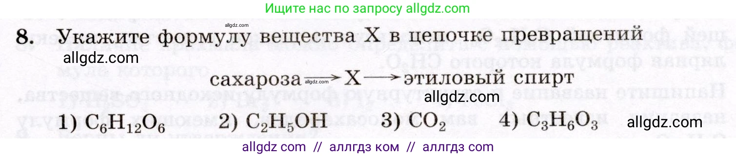 Химия, 10 класс Проверочные и контрольные работы, авторы: Габриелян Олег Саргисович, Лысова Галина Георгиевна, издательство Просвещение, Москва, 2022, белого цвета, страница 87, номер 8, Условие