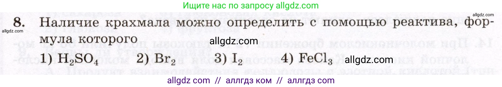 Химия, 10 класс Проверочные и контрольные работы, авторы: Габриелян Олег Саргисович, Лысова Галина Георгиевна, издательство Просвещение, Москва, 2022, белого цвета, страница 89, номер 8, Условие