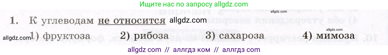 Химия, 10 класс Проверочные и контрольные работы, авторы: Габриелян Олег Саргисович, Лысова Галина Георгиевна, издательство Просвещение, Москва, 2022, белого цвета, страница 90, номер 1, Условие