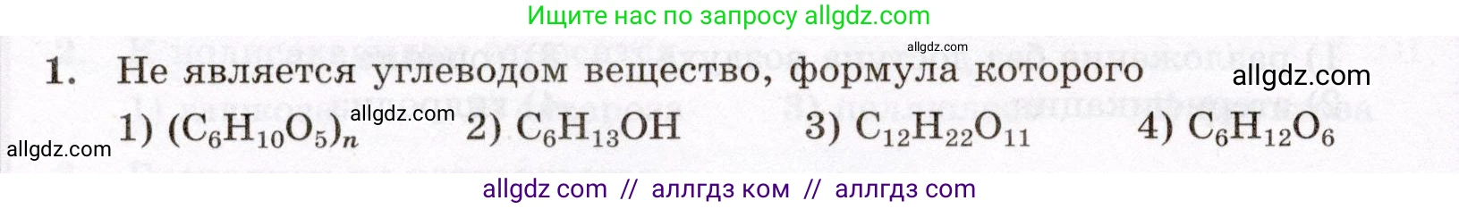 Химия, 10 класс Проверочные и контрольные работы, авторы: Габриелян Олег Саргисович, Лысова Галина Георгиевна, издательство Просвещение, Москва, 2022, белого цвета, страница 92, номер 1, Условие
