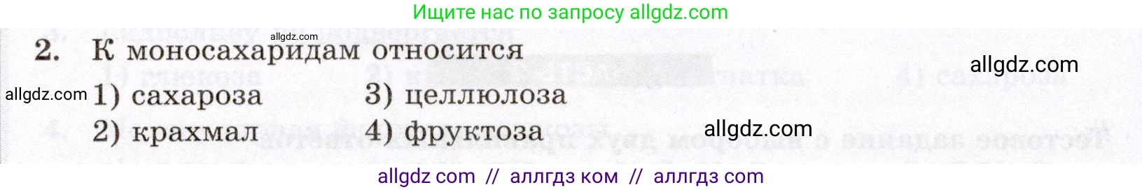 Химия, 10 класс Проверочные и контрольные работы, авторы: Габриелян Олег Саргисович, Лысова Галина Георгиевна, издательство Просвещение, Москва, 2022, белого цвета, страница 92, номер 2, Условие