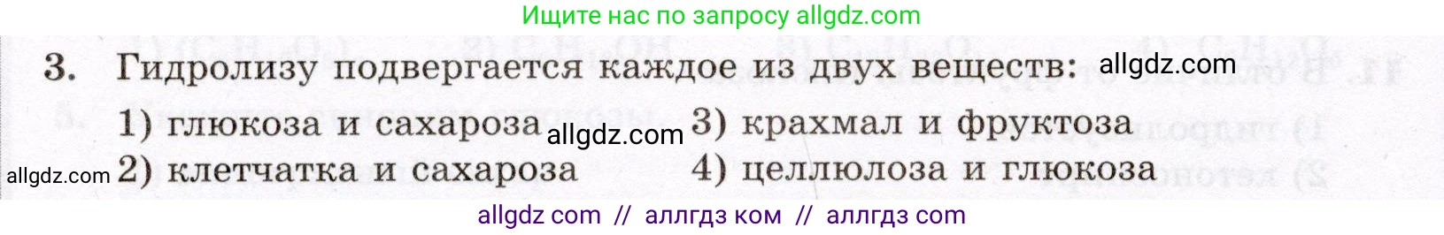 Химия, 10 класс Проверочные и контрольные работы, авторы: Габриелян Олег Саргисович, Лысова Галина Георгиевна, издательство Просвещение, Москва, 2022, белого цвета, страница 92, номер 3, Условие