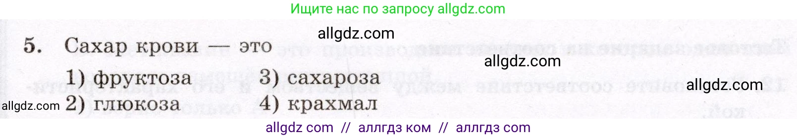 Химия, 10 класс Проверочные и контрольные работы, авторы: Габриелян Олег Саргисович, Лысова Галина Георгиевна, издательство Просвещение, Москва, 2022, белого цвета, страница 93, номер 5, Условие