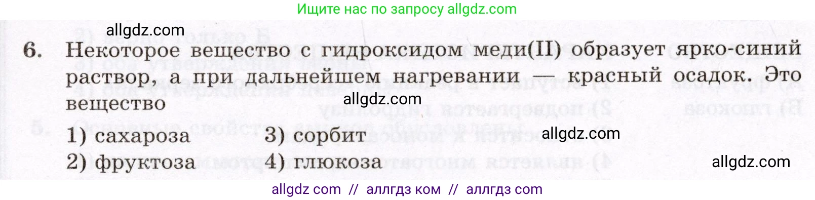 Химия, 10 класс Проверочные и контрольные работы, авторы: Габриелян Олег Саргисович, Лысова Галина Георгиевна, издательство Просвещение, Москва, 2022, белого цвета, страница 93, номер 6, Условие
