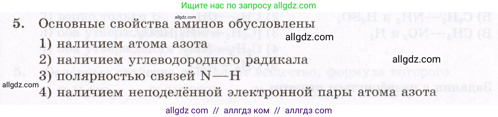 Химия, 10 класс Проверочные и контрольные работы, авторы: Габриелян Олег Саргисович, Лысова Галина Георгиевна, издательство Просвещение, Москва, 2022, белого цвета, страница 95, номер 5, Условие