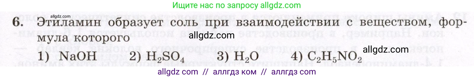 Химия, 10 класс Проверочные и контрольные работы, авторы: Габриелян Олег Саргисович, Лысова Галина Георгиевна, издательство Просвещение, Москва, 2022, белого цвета, страница 95, номер 6, Условие